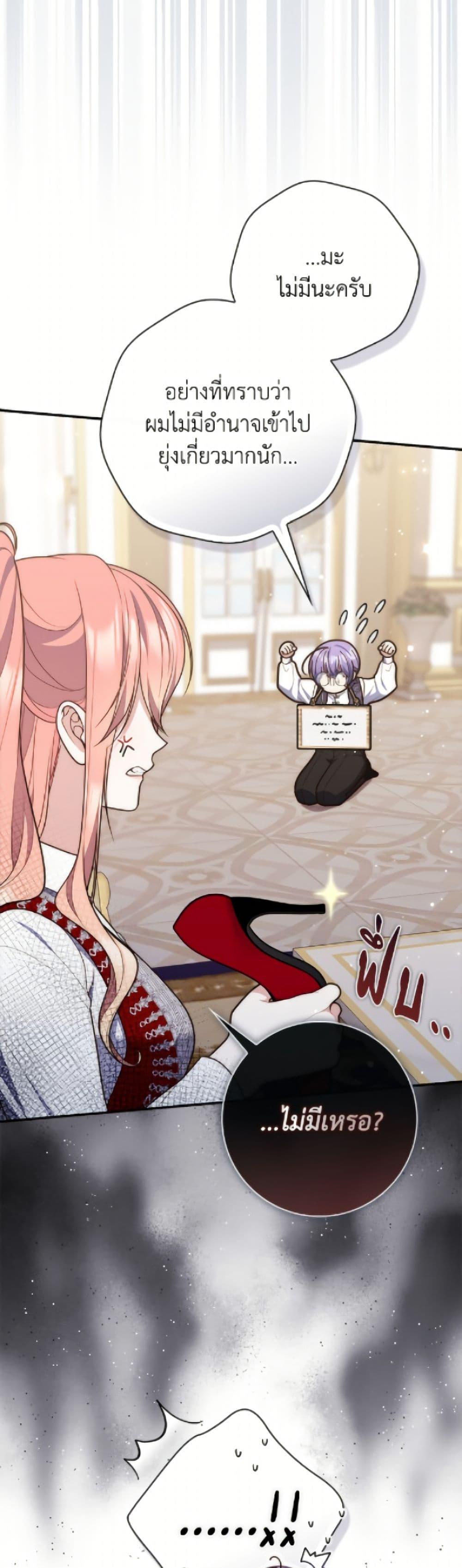 Fortune-Telling Lady ตอนที่ 114 13