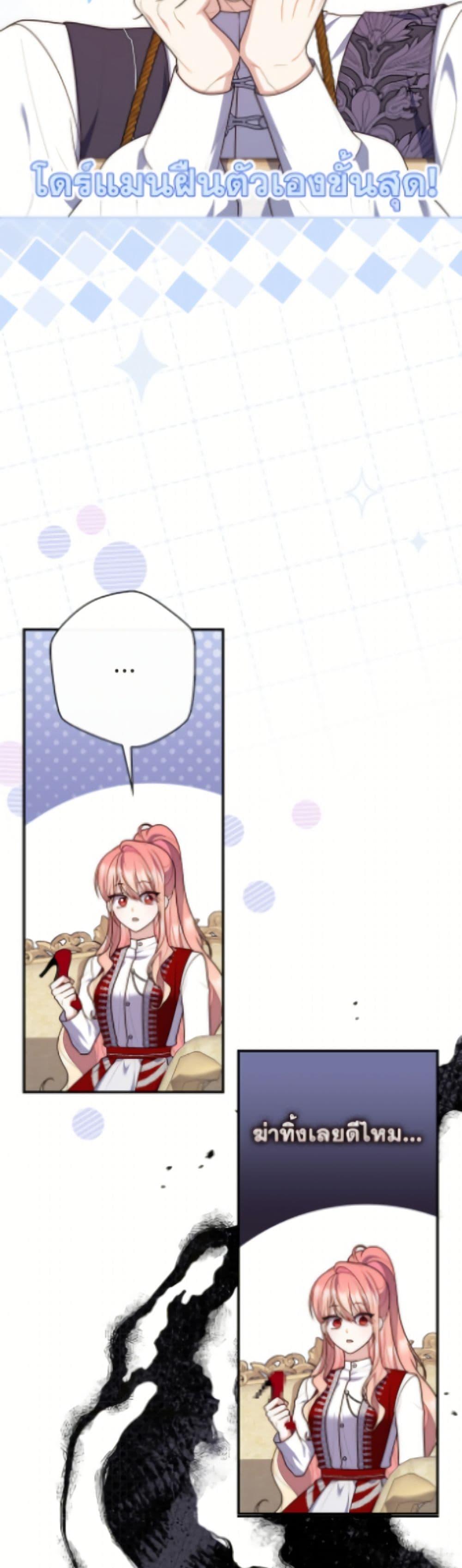 Fortune-Telling Lady ตอนที่ 114 15