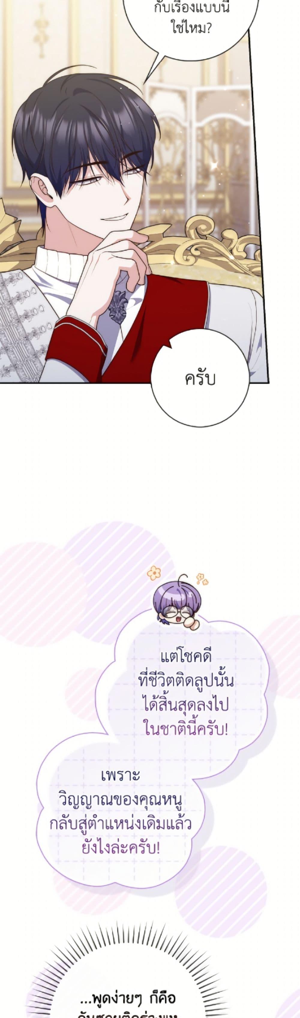 Fortune-Telling Lady ตอนที่ 114 9