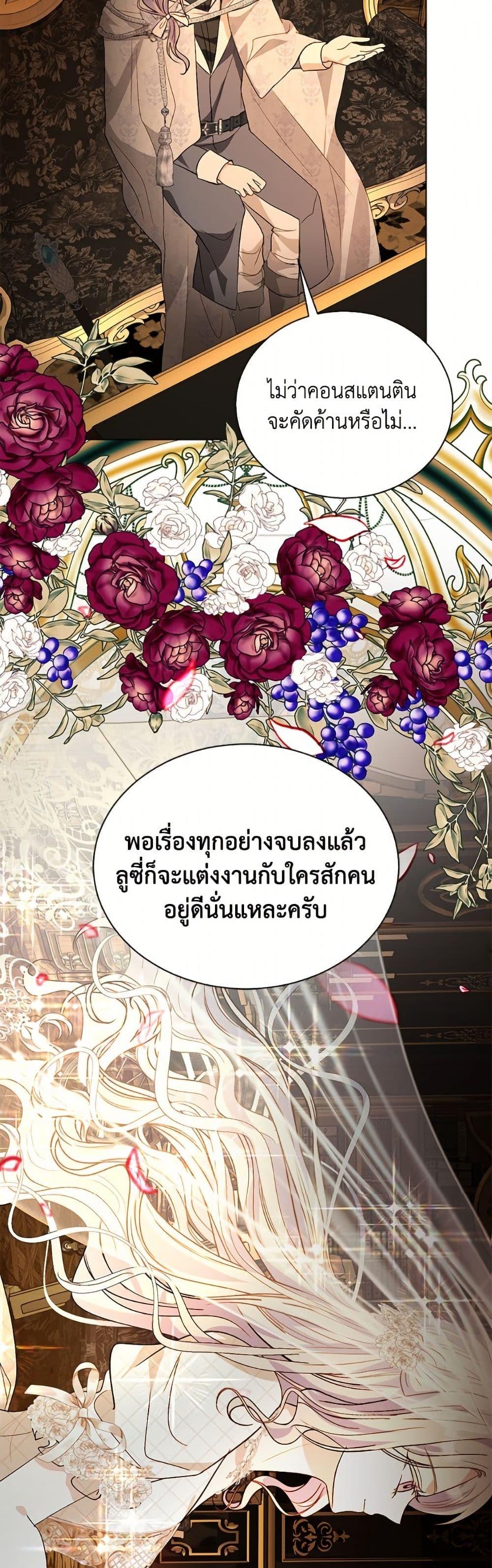 My Father, the Possessive Demi-God ตอนที่ 107 5