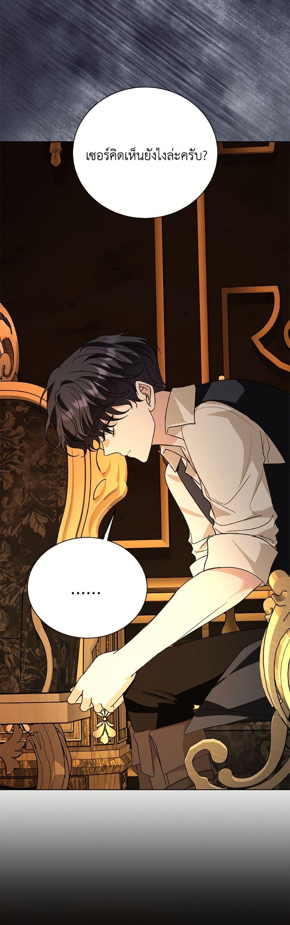 My Father, the Possessive Demi-God ตอนที่ 107 10