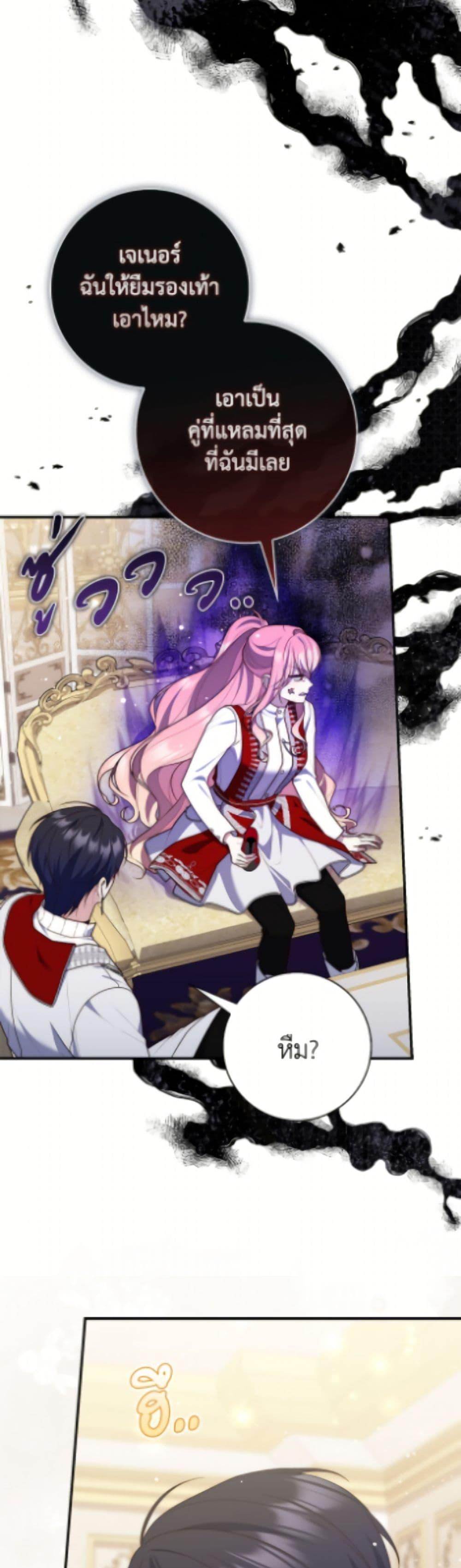 Fortune-Telling Lady ตอนที่ 114 16