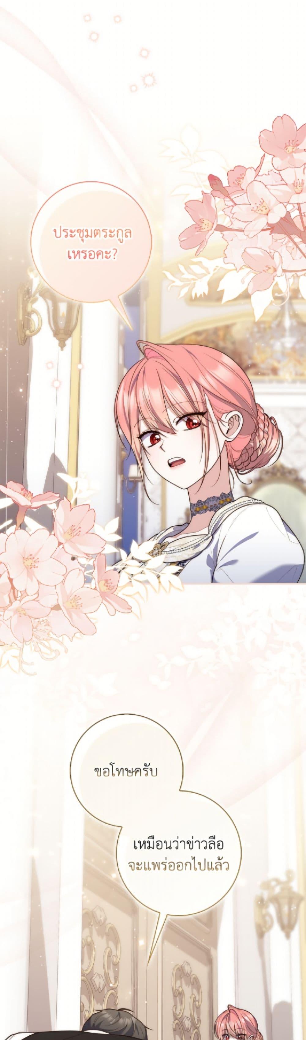 Fortune-Telling Lady ตอนที่ 114 21