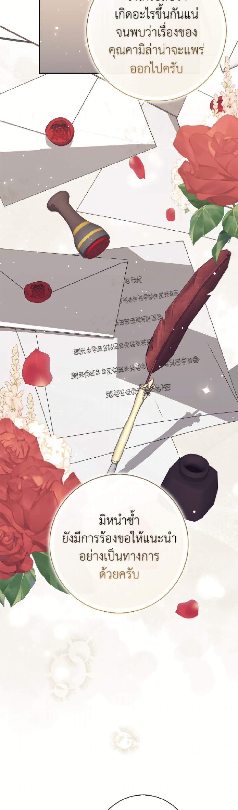 Fortune-Telling Lady ตอนที่ 114 25