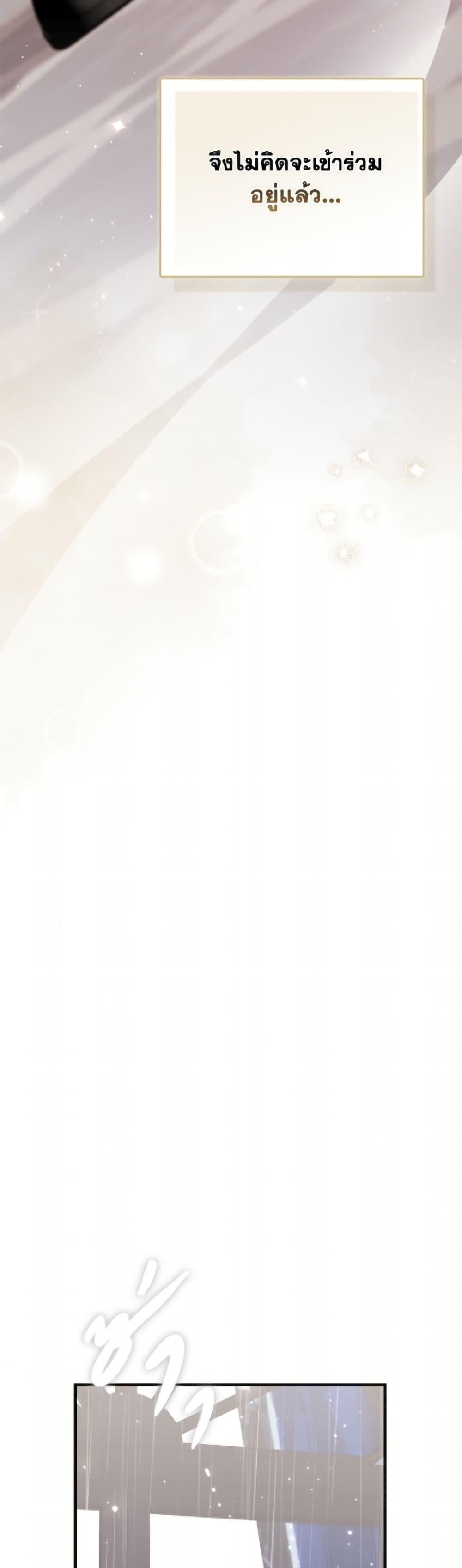 Fortune-Telling Lady ตอนที่ 114 28