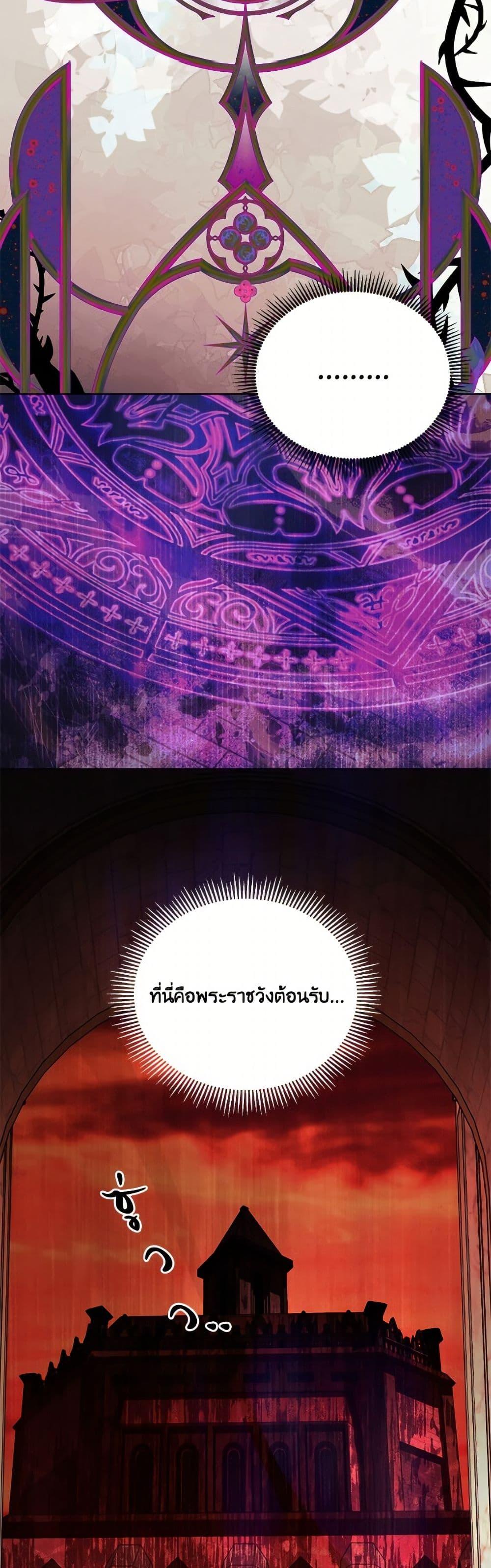 My Father, the Possessive Demi-God ตอนที่ 107 14