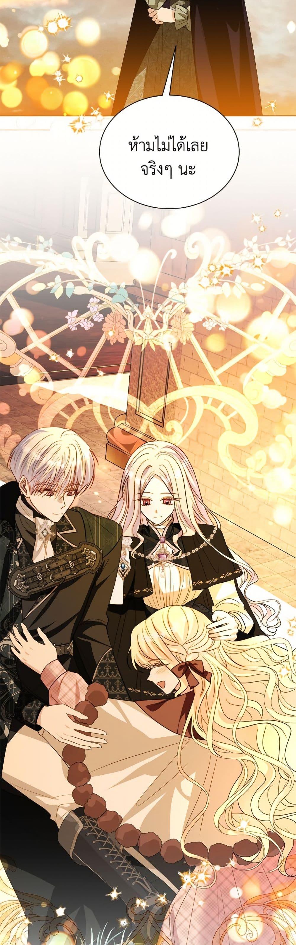 My Father, the Possessive Demi-God ตอนที่ 107 21