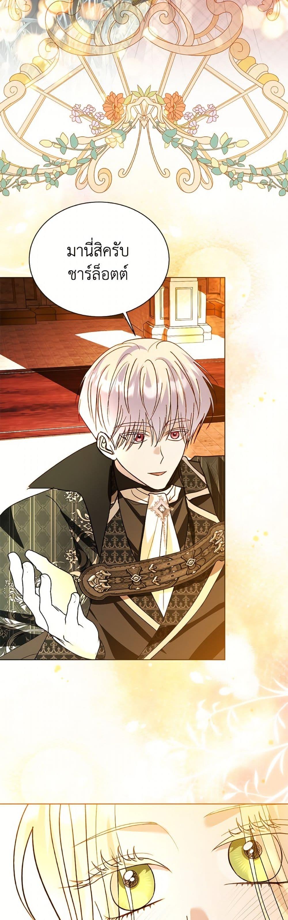 My Father, the Possessive Demi-God ตอนที่ 107 22