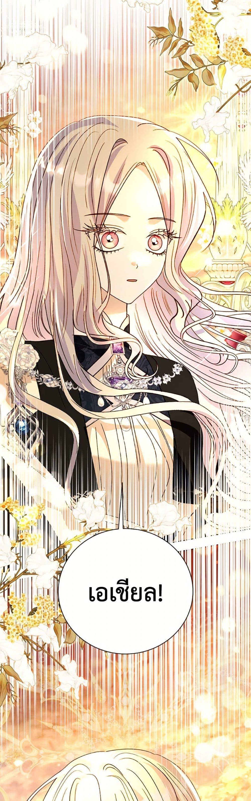 My Father, the Possessive Demi-God ตอนที่ 107 18