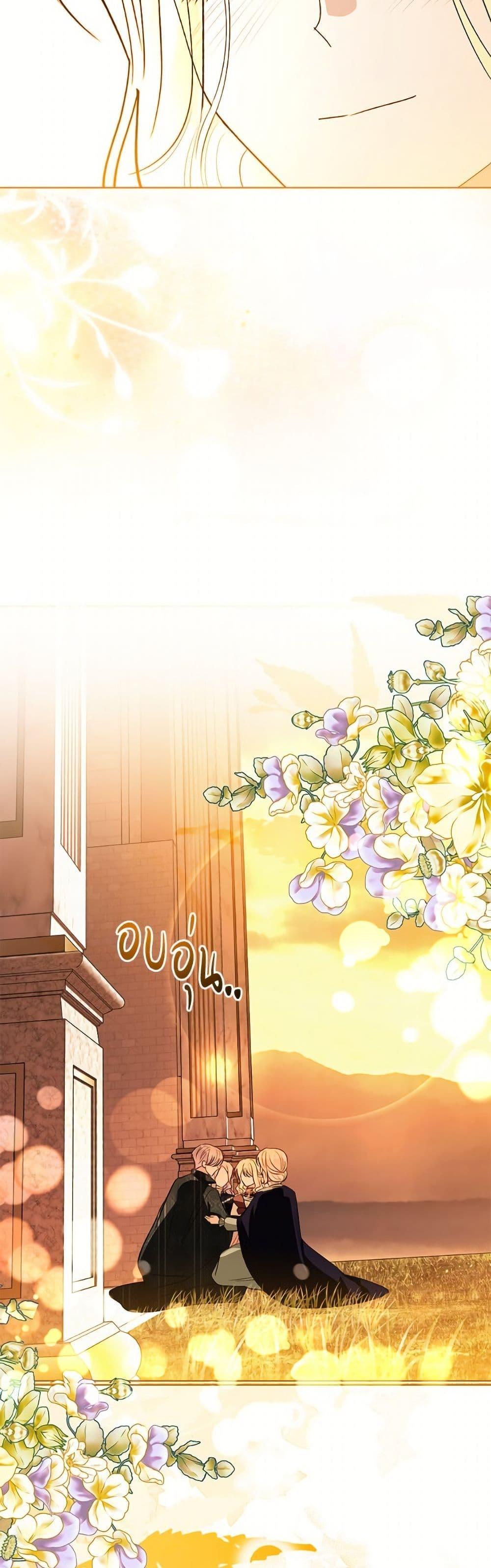 My Father, the Possessive Demi-God ตอนที่ 107 23