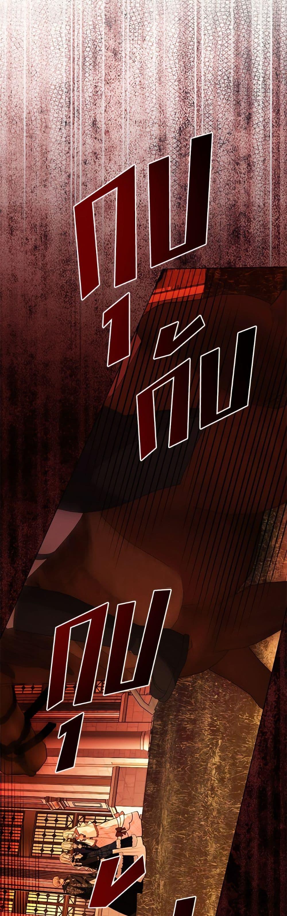 My Father, the Possessive Demi-God ตอนที่ 107 25