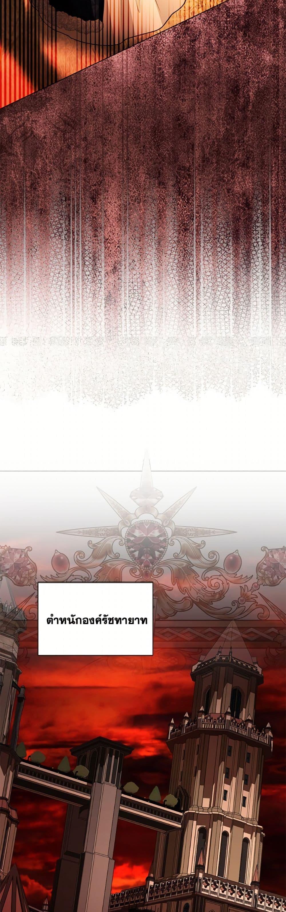 My Father, the Possessive Demi-God ตอนที่ 107 28