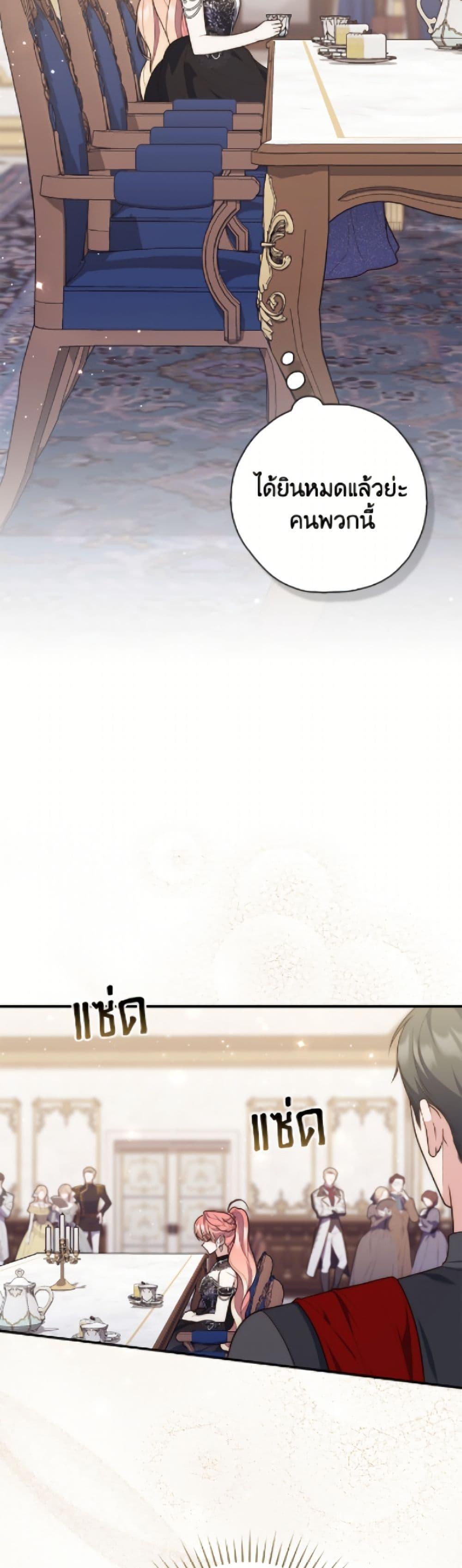 Fortune-Telling Lady ตอนที่ 114 32