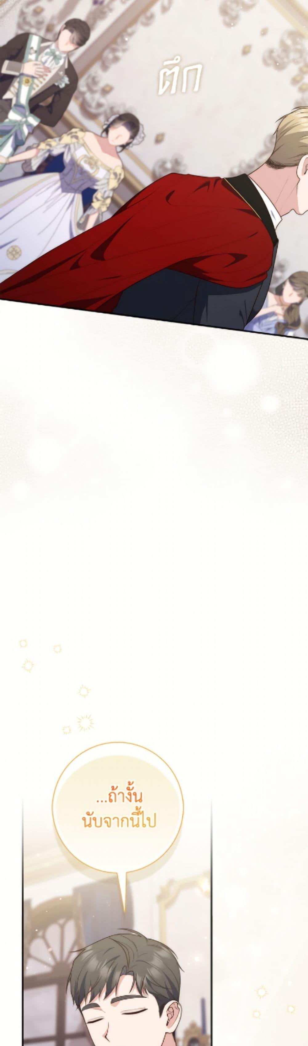 Fortune-Telling Lady ตอนที่ 114 36