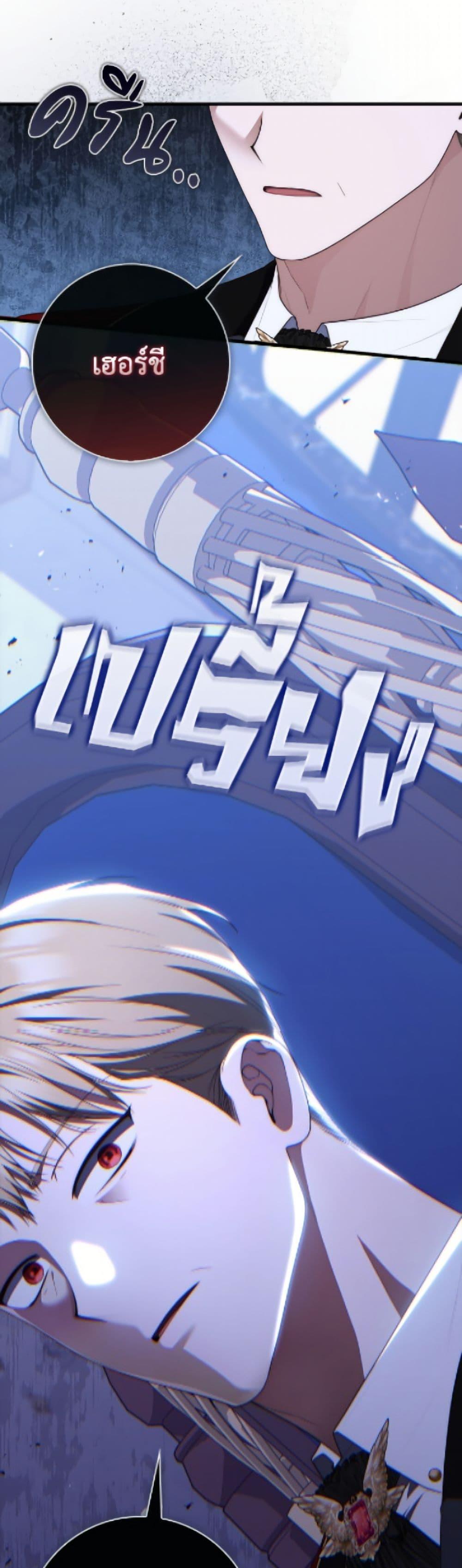 Fortune-Telling Lady ตอนที่ 114 41