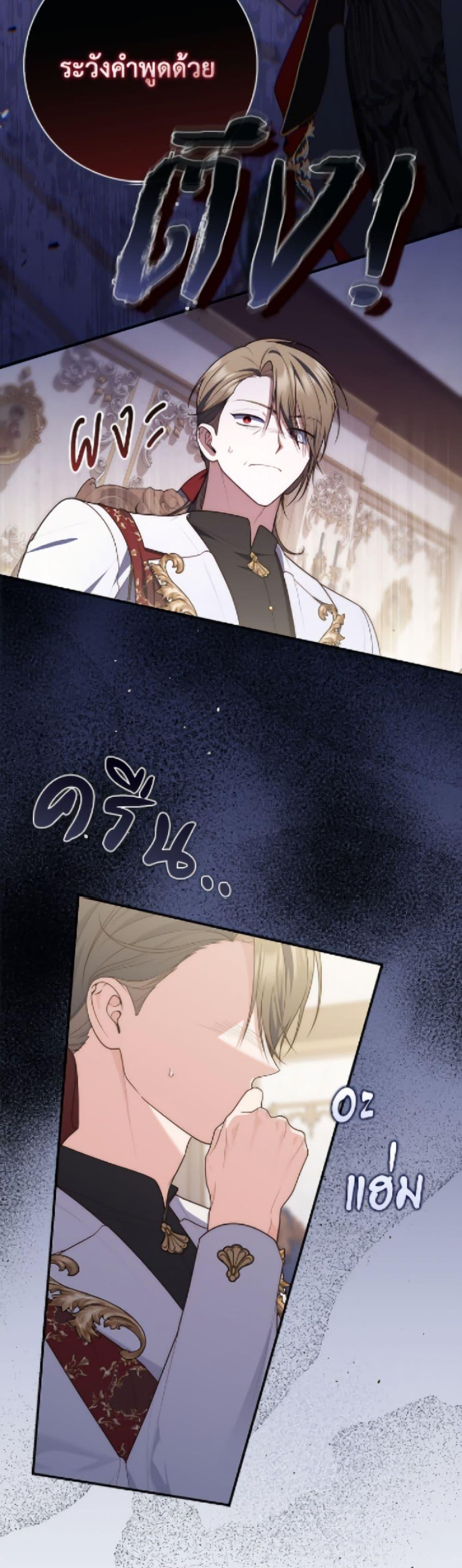 Fortune-Telling Lady ตอนที่ 114 42