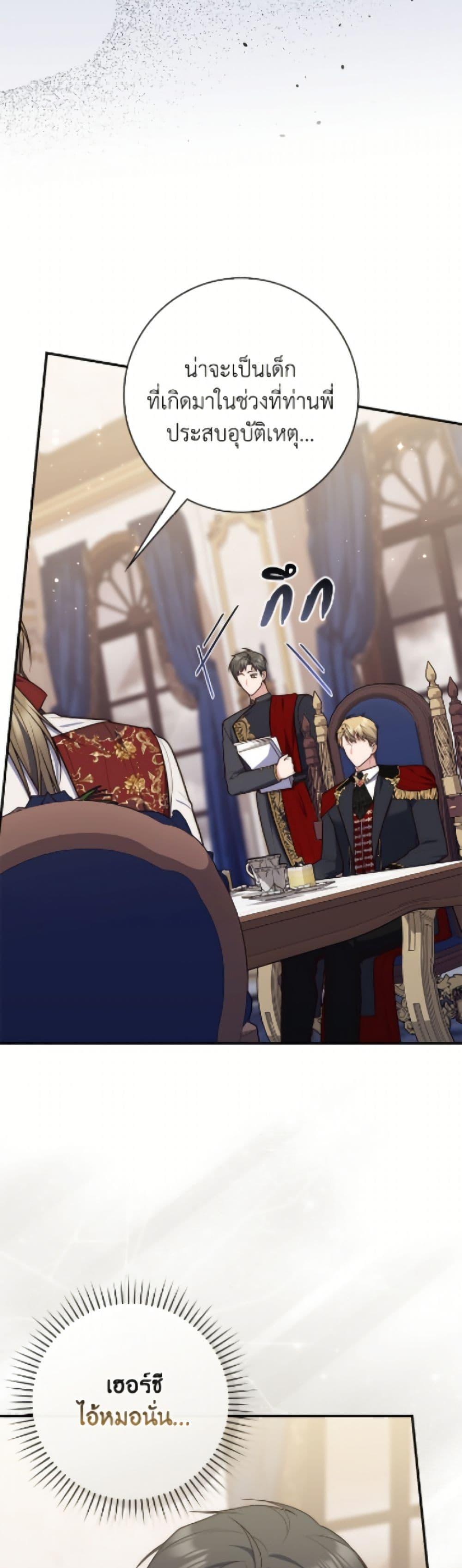 Fortune-Telling Lady ตอนที่ 114 43