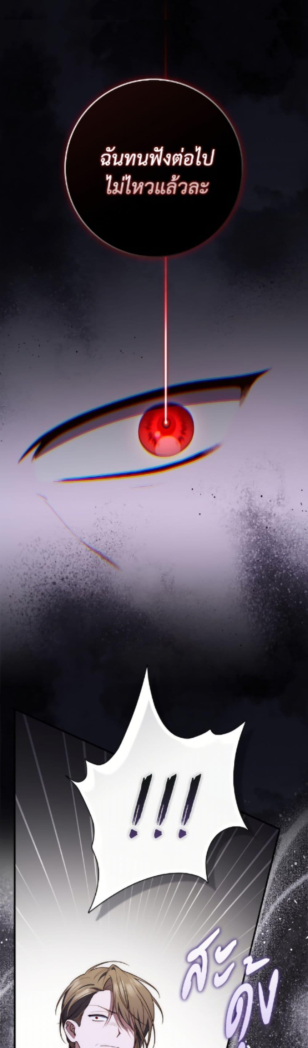 Fortune-Telling Lady ตอนที่ 114 47