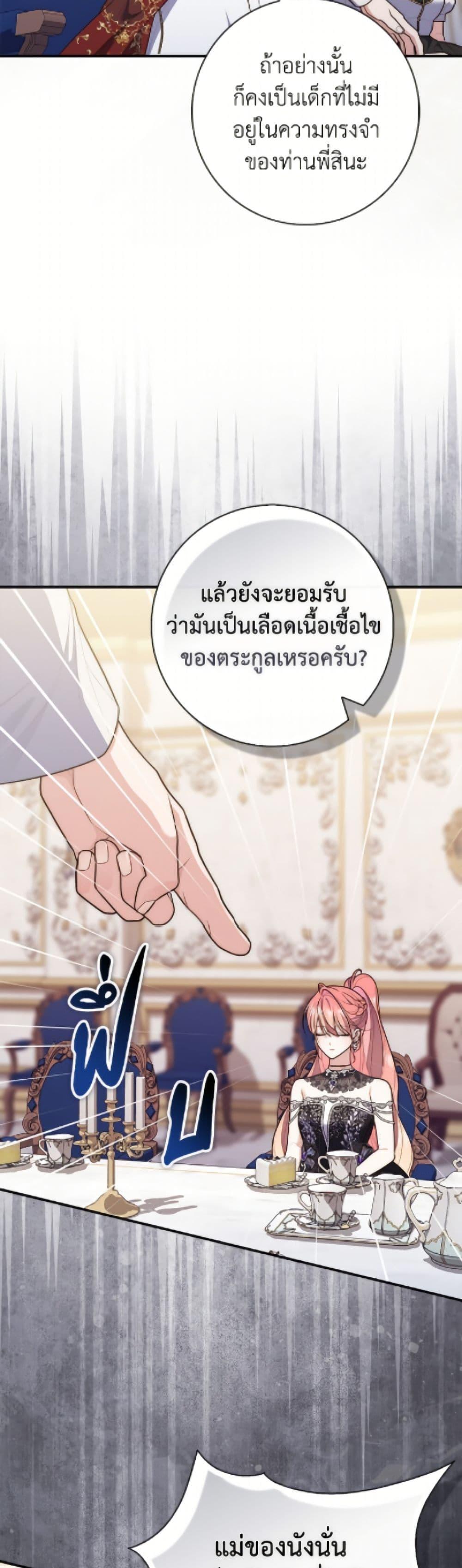 Fortune-Telling Lady ตอนที่ 114 45
