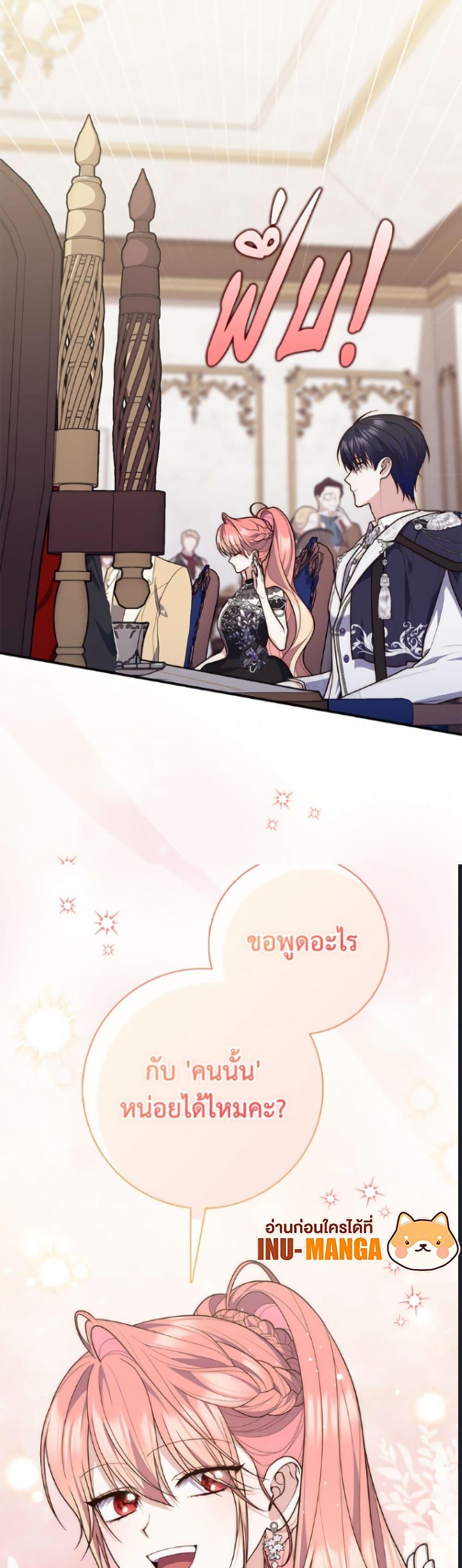 Fortune-Telling Lady ตอนที่ 114 50