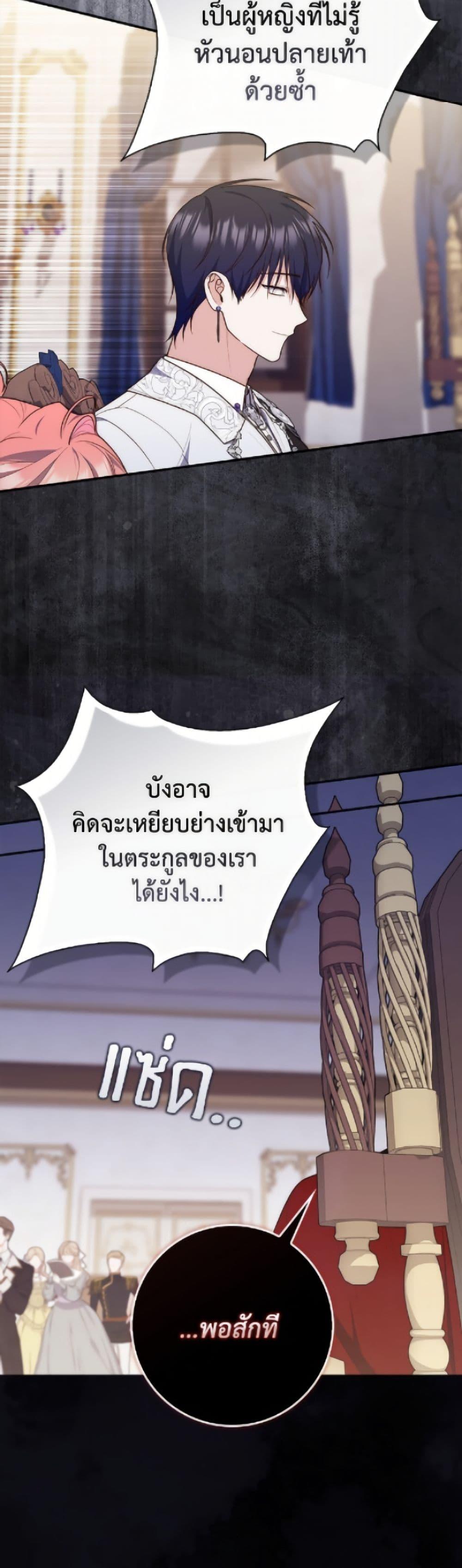 Fortune-Telling Lady ตอนที่ 114 46
