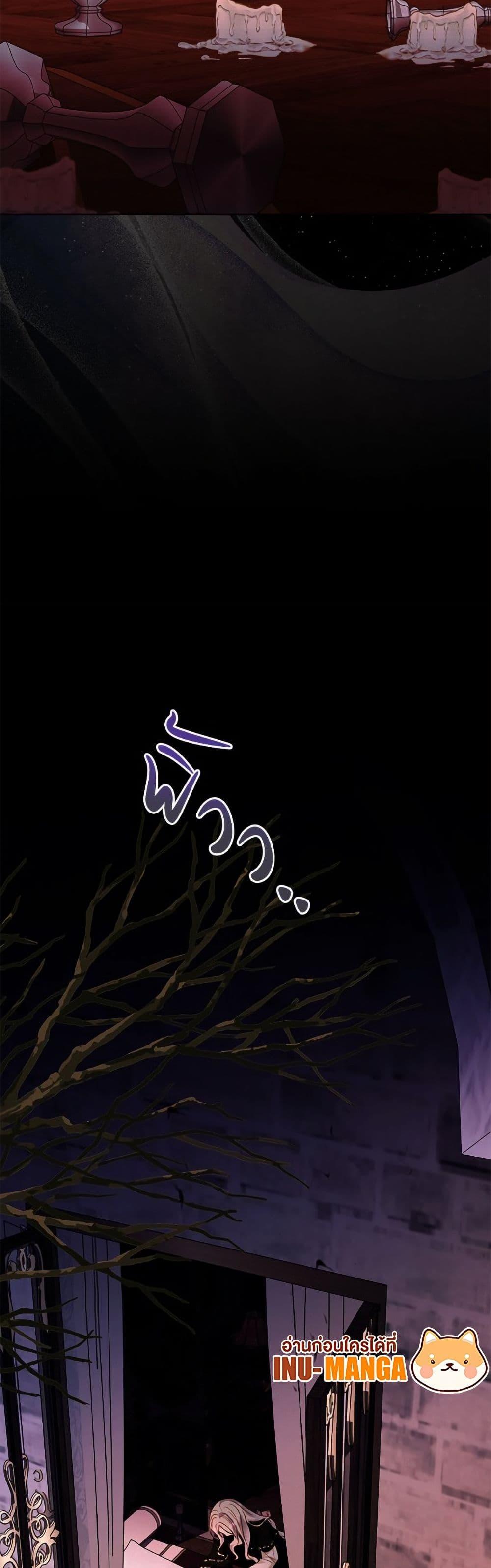 My Father, the Possessive Demi-God ตอนที่ 107 50