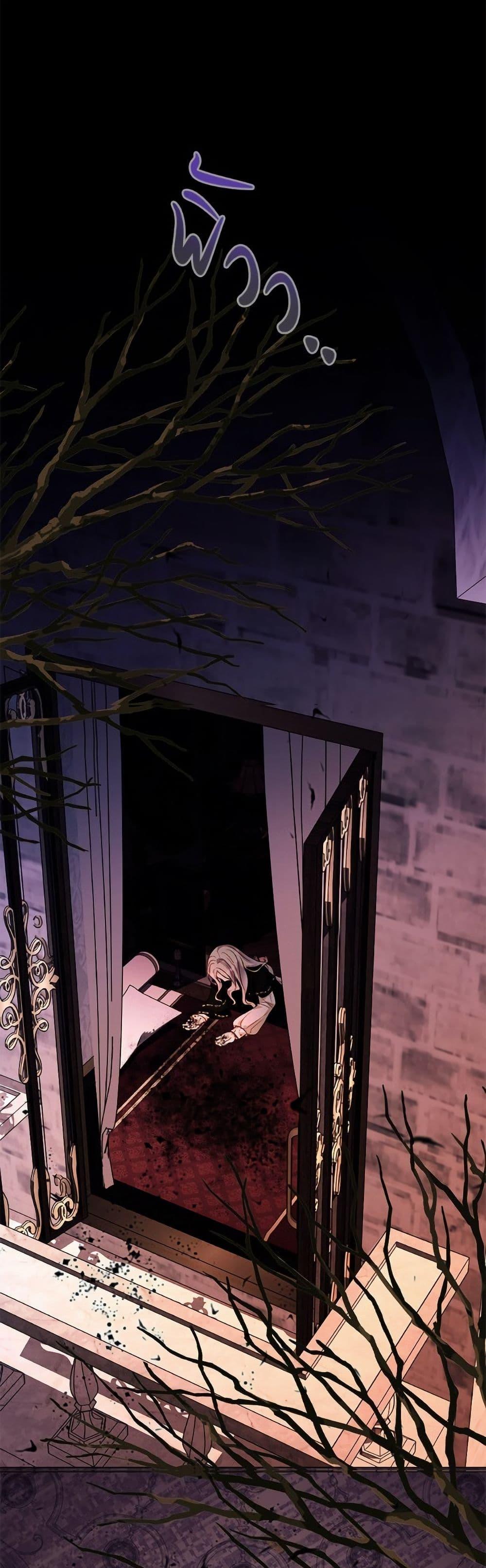 My Father, the Possessive Demi-God ตอนที่ 108 2