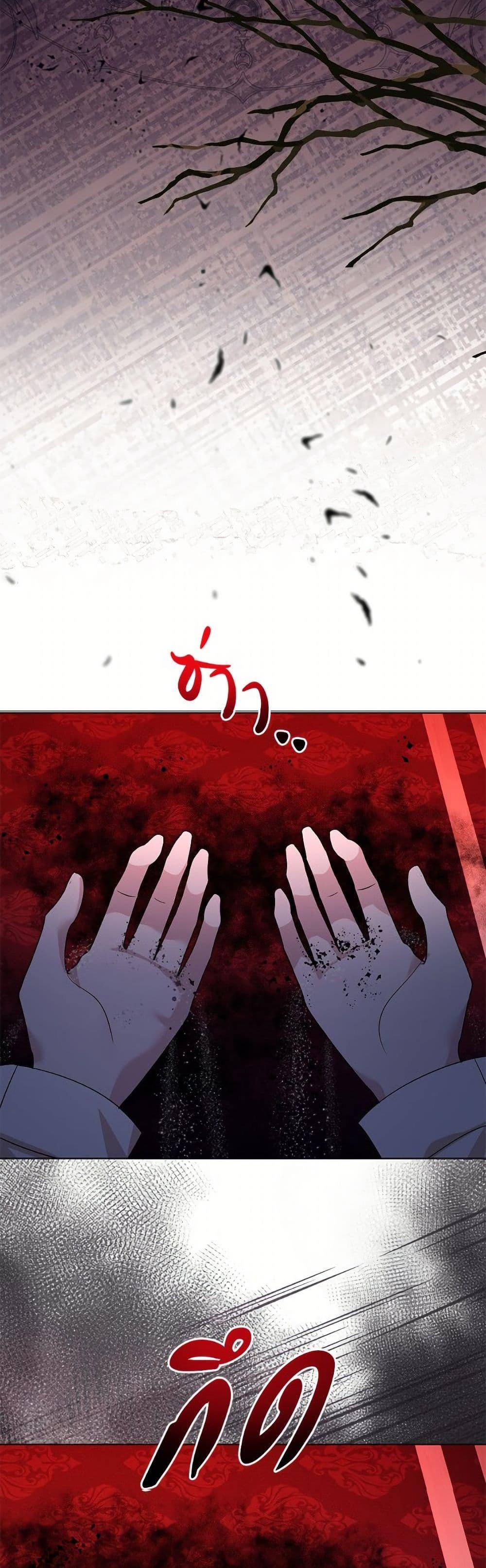 My Father, the Possessive Demi-God ตอนที่ 108 3