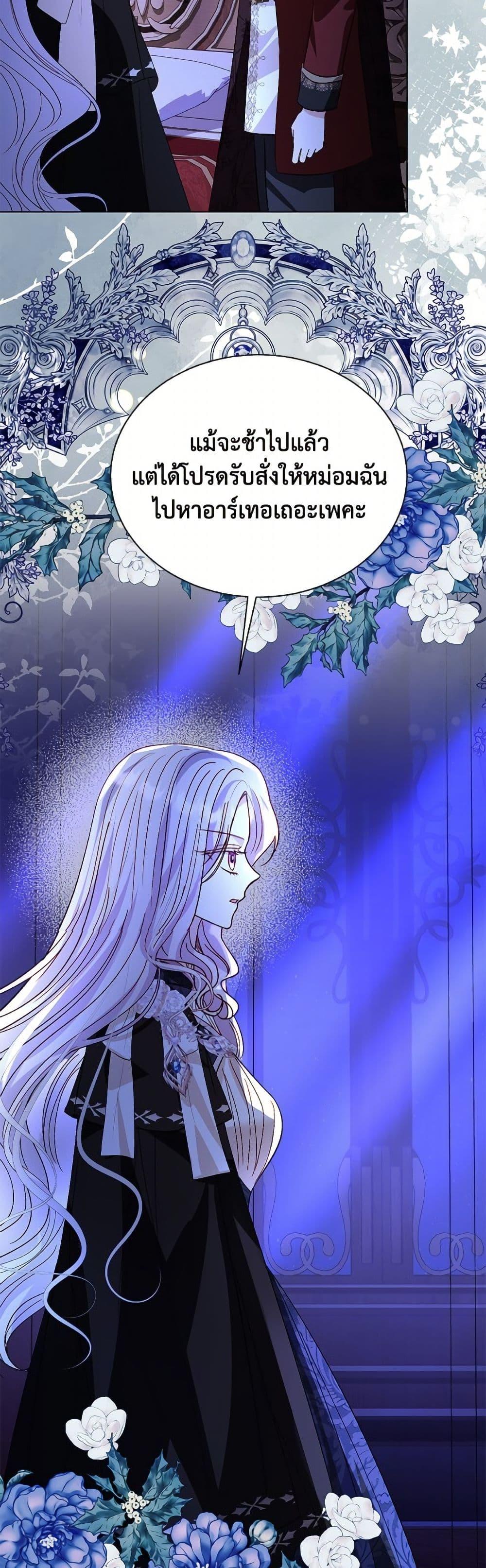 My Father, the Possessive Demi-God ตอนที่ 108 13