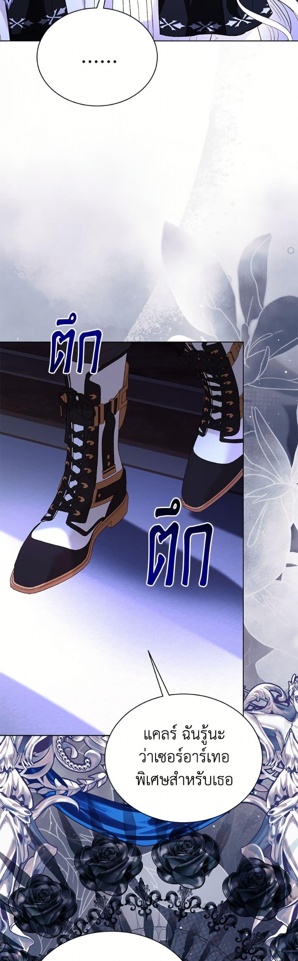 My Father, the Possessive Demi-God ตอนที่ 108 25