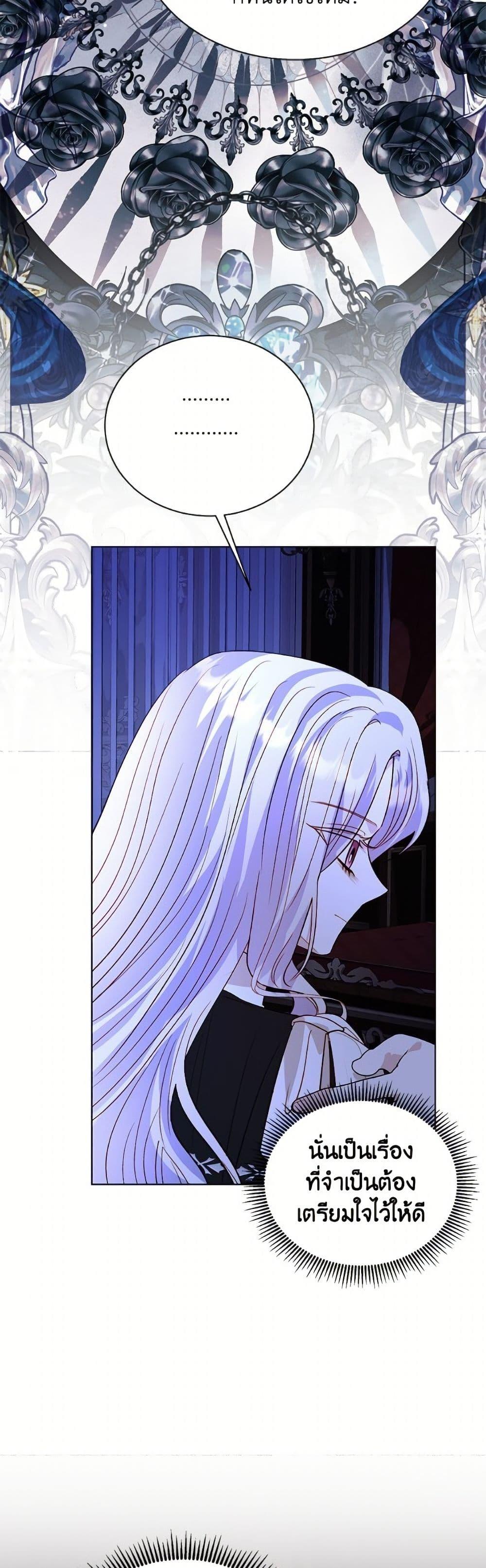 My Father, the Possessive Demi-God ตอนที่ 108 27