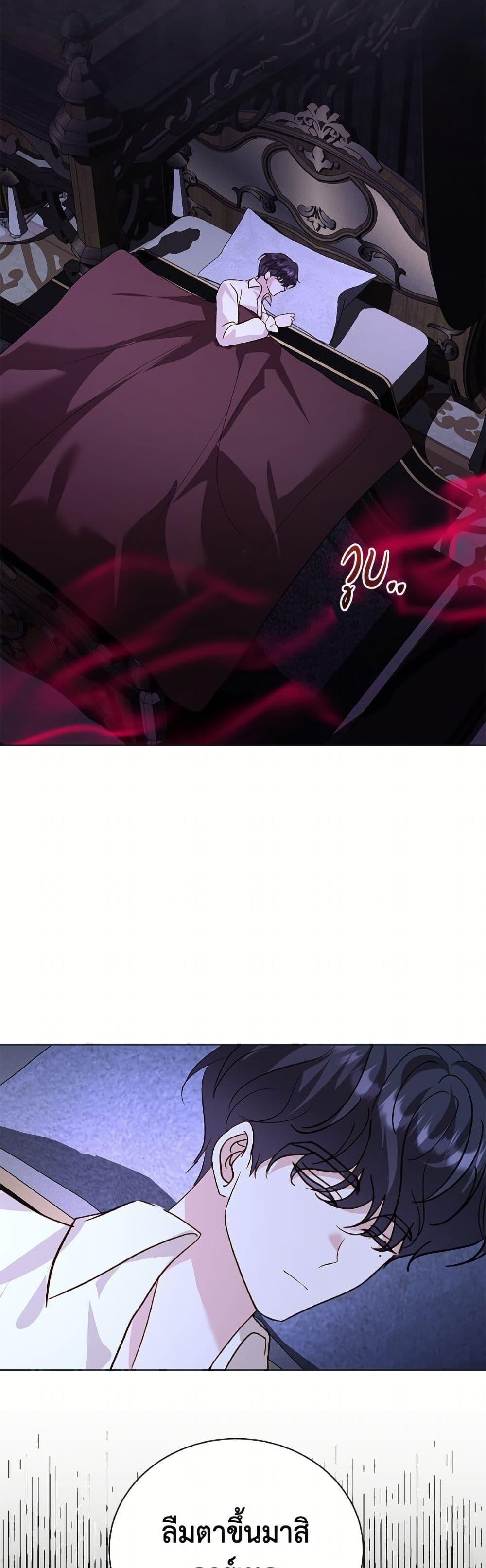 My Father, the Possessive Demi-God ตอนที่ 108 31