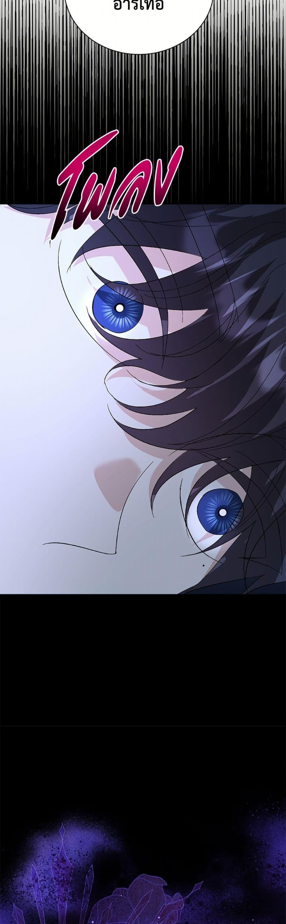 My Father, the Possessive Demi-God ตอนที่ 108 32