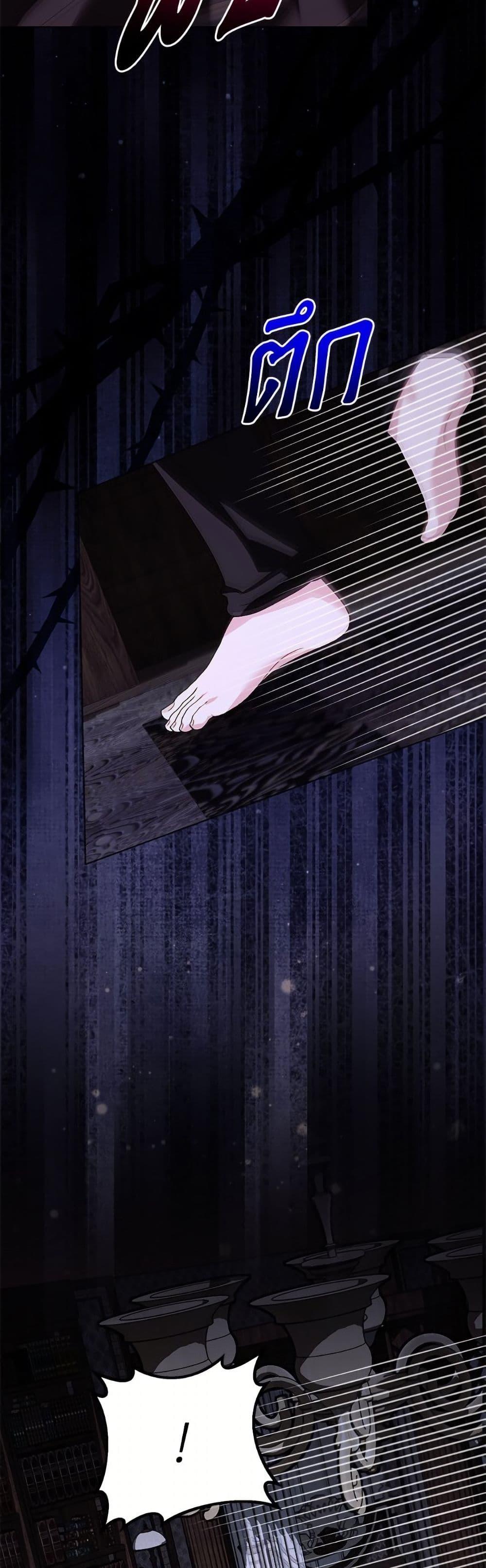 My Father, the Possessive Demi-God ตอนที่ 108 36