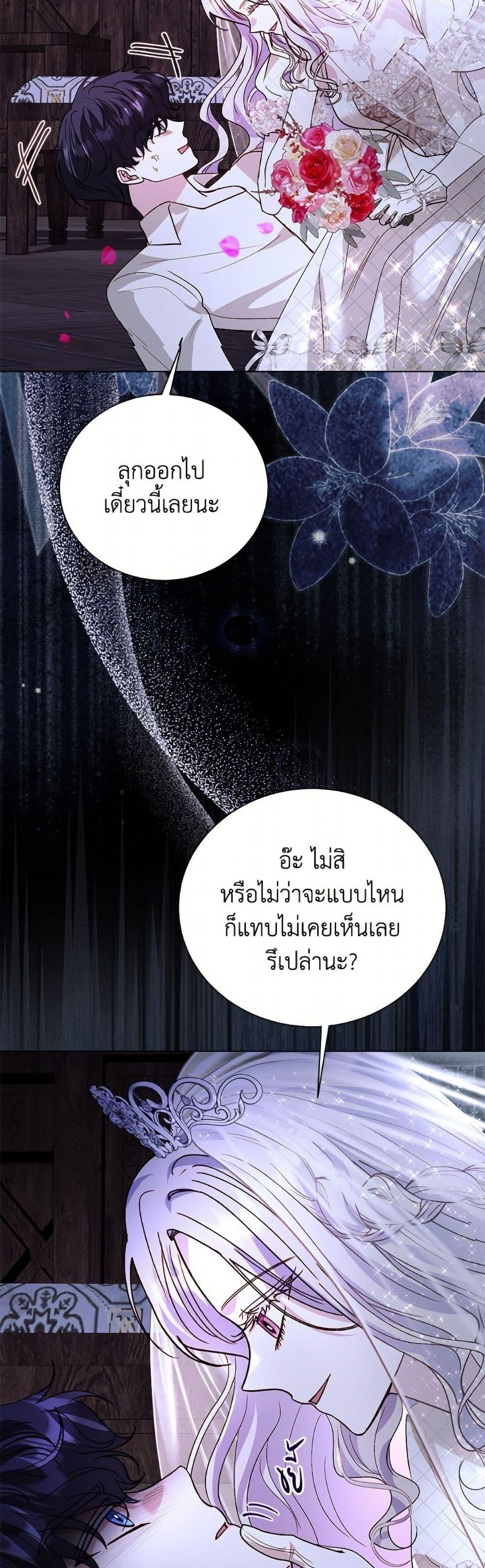 My Father, the Possessive Demi-God ตอนที่ 108 45