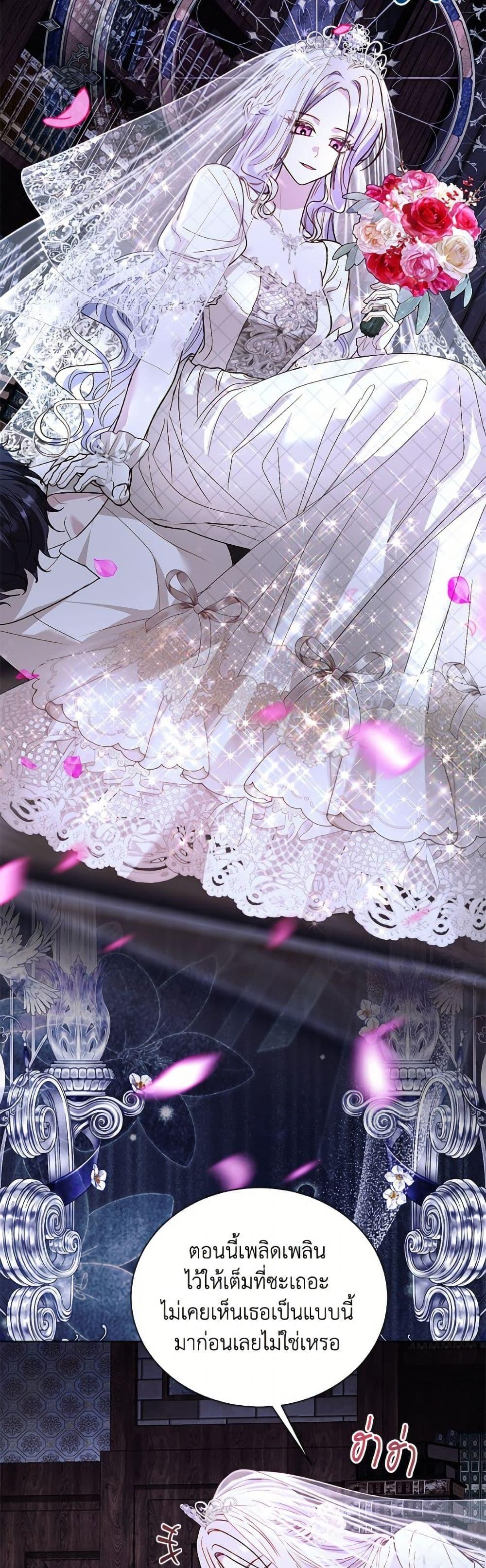 My Father, the Possessive Demi-God ตอนที่ 108 44