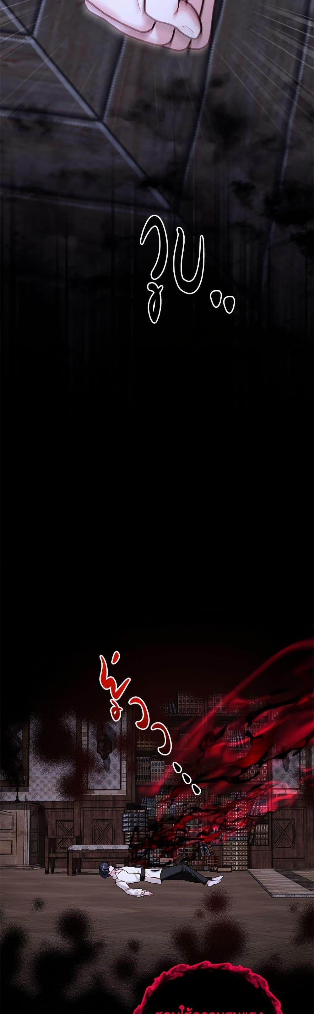 My Father, the Possessive Demi-God ตอนที่ 108 47