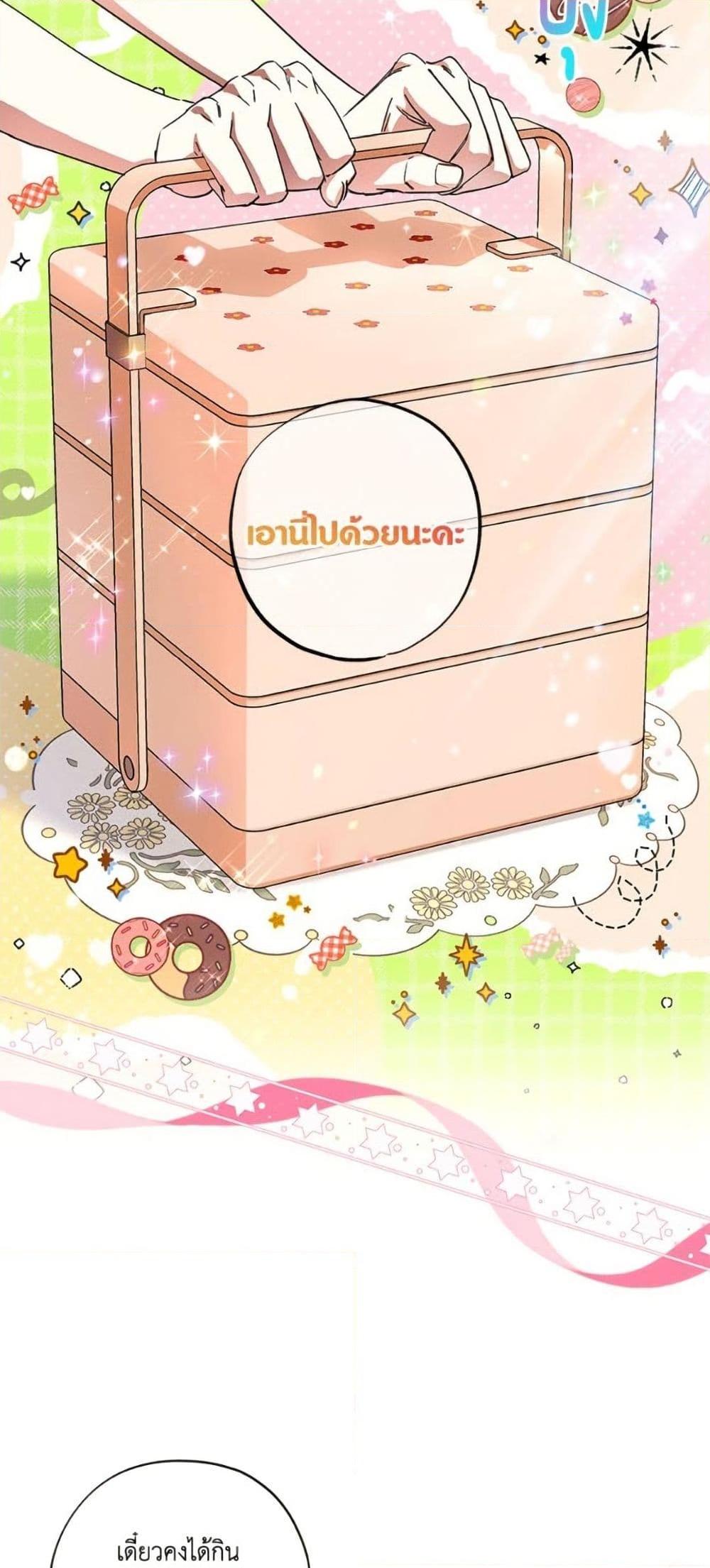 The Housekeeper of the Dungeon ตอนที่ 42 7