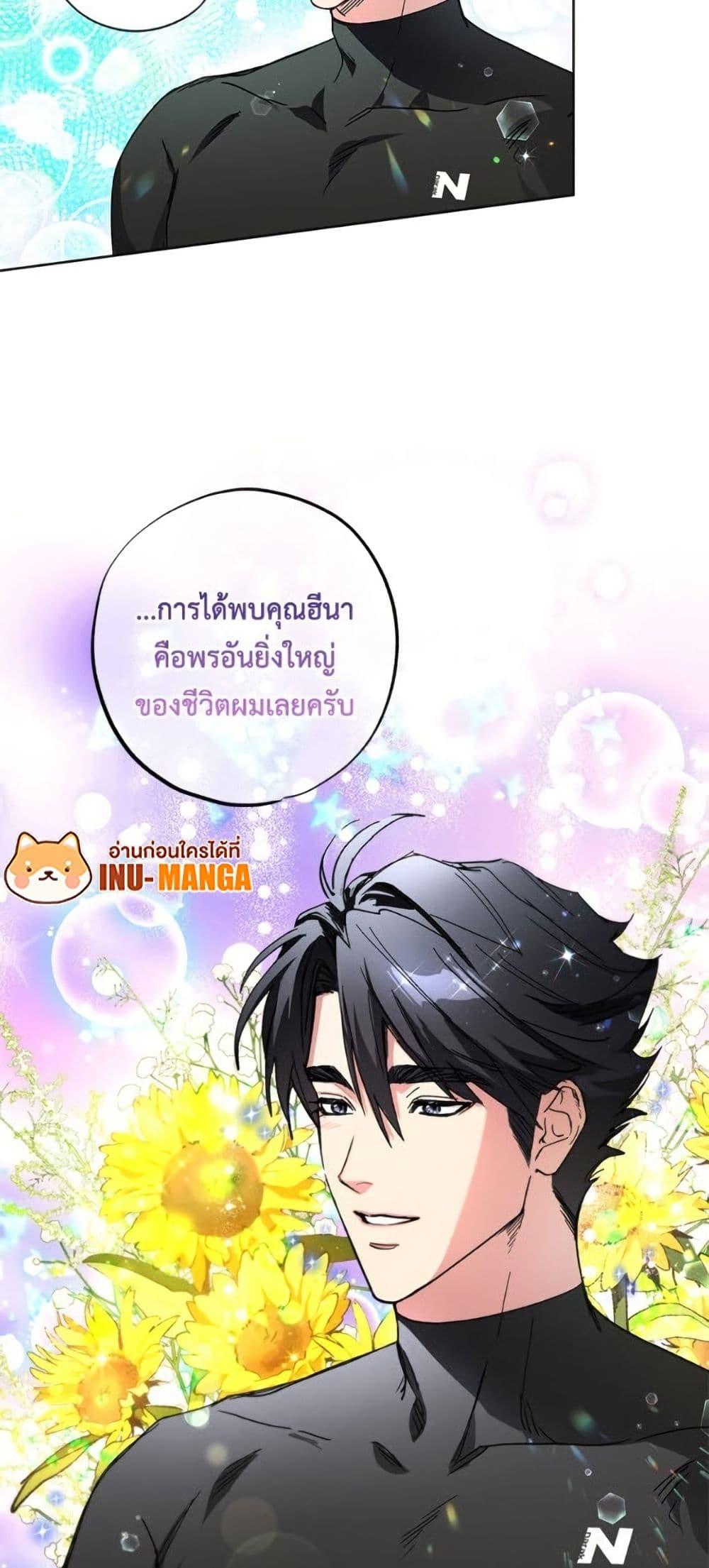 The Housekeeper of the Dungeon ตอนที่ 42 9