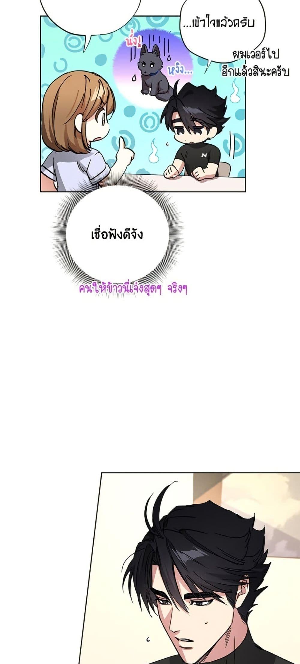 The Housekeeper of the Dungeon ตอนที่ 42 4