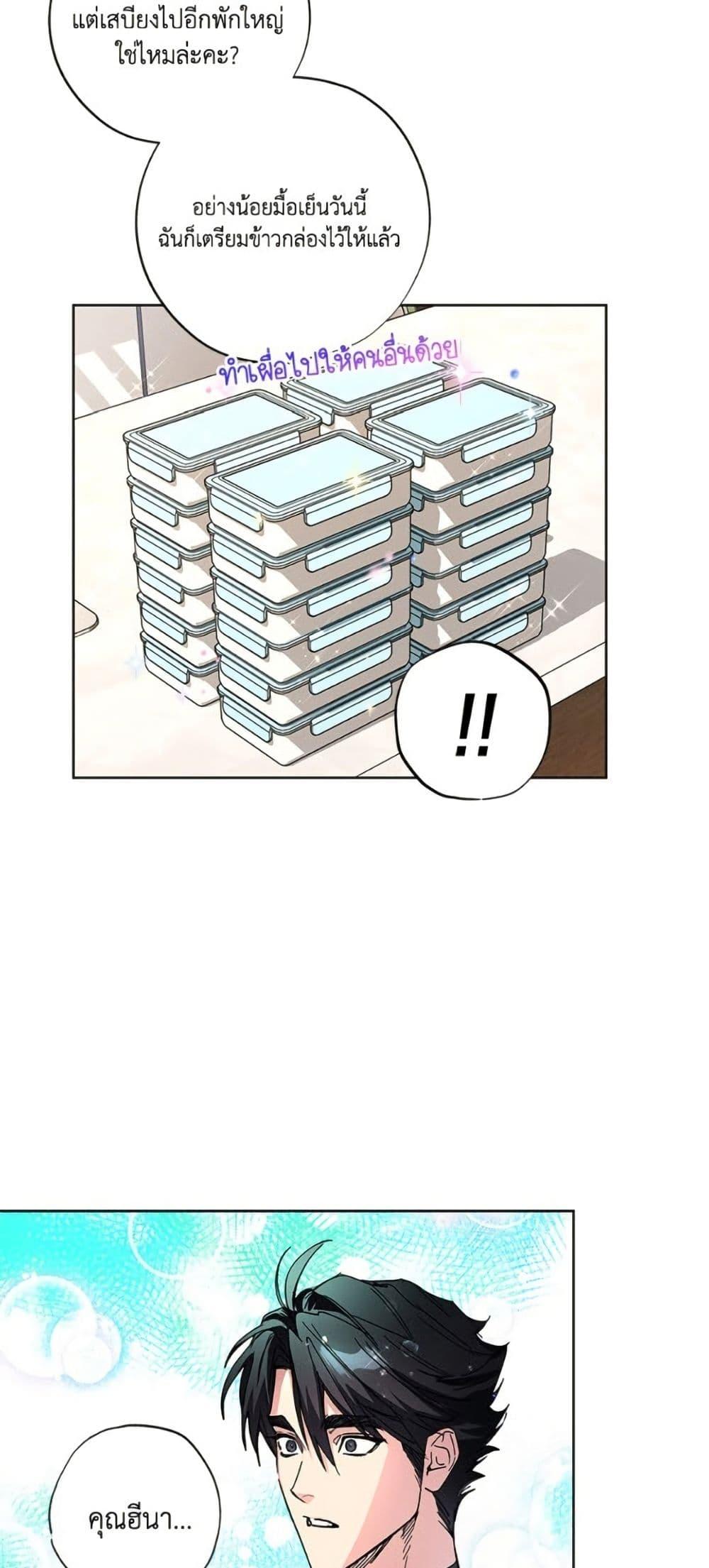 The Housekeeper of the Dungeon ตอนที่ 42 8