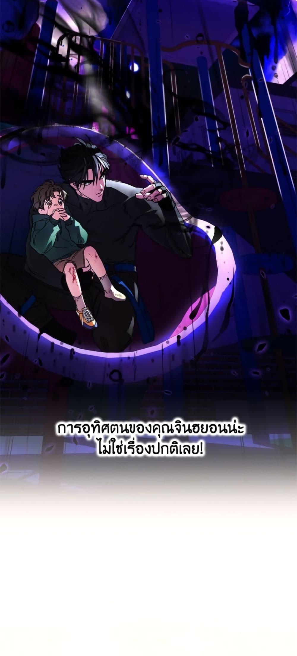 The Housekeeper of the Dungeon ตอนที่ 42 13