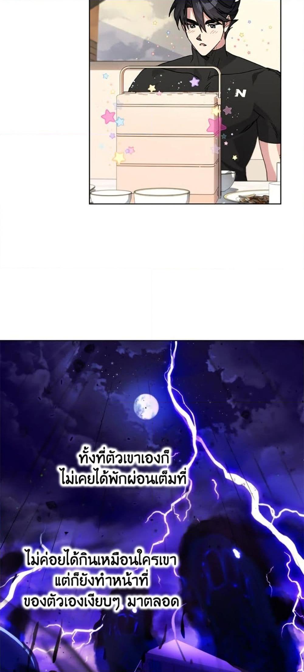 The Housekeeper of the Dungeon ตอนที่ 42 12