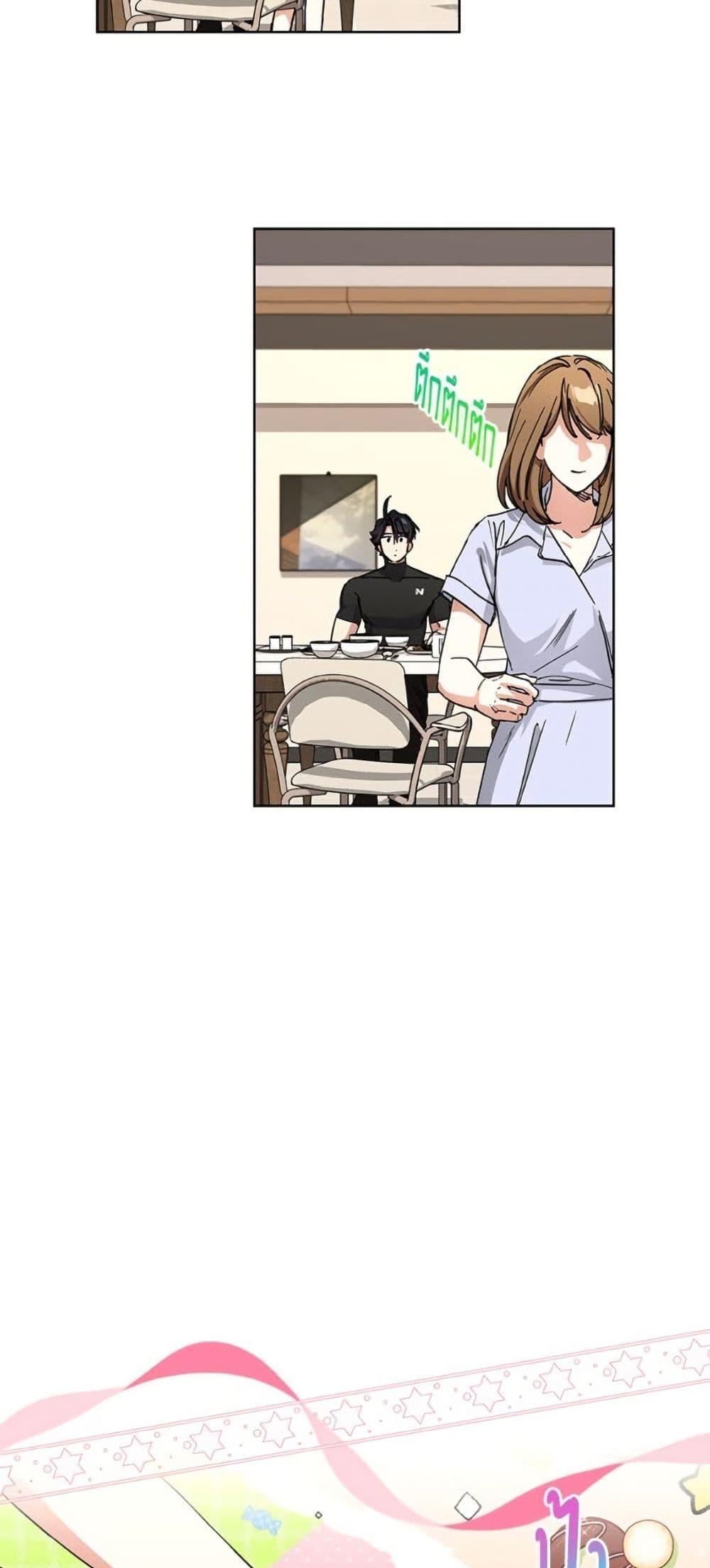 The Housekeeper of the Dungeon ตอนที่ 42 6