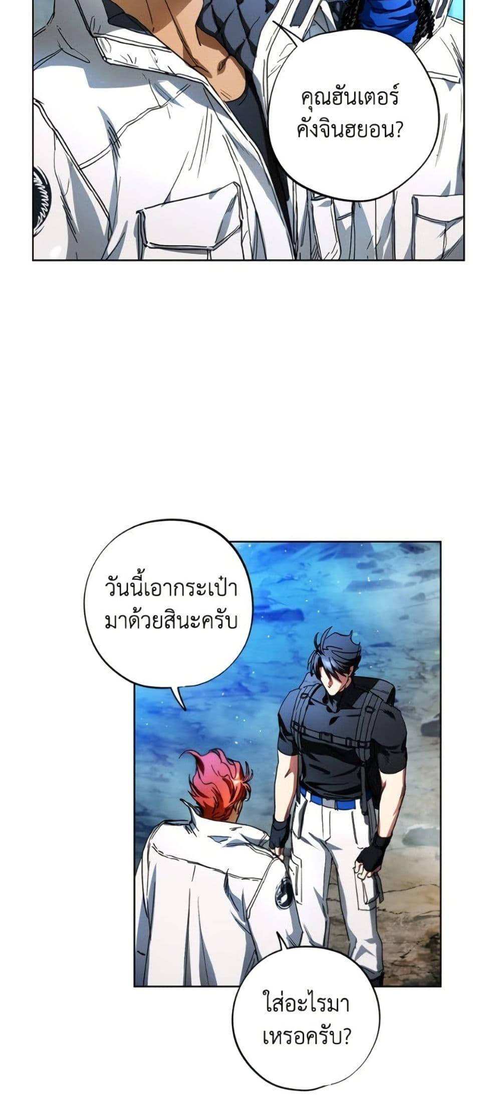 The Housekeeper of the Dungeon ตอนที่ 42 19