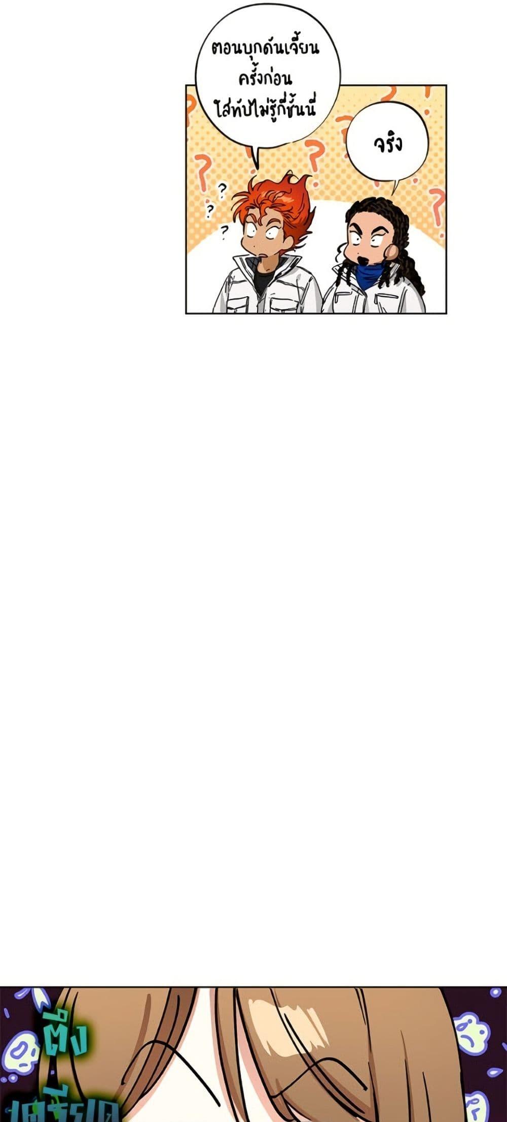 The Housekeeper of the Dungeon ตอนที่ 42 23