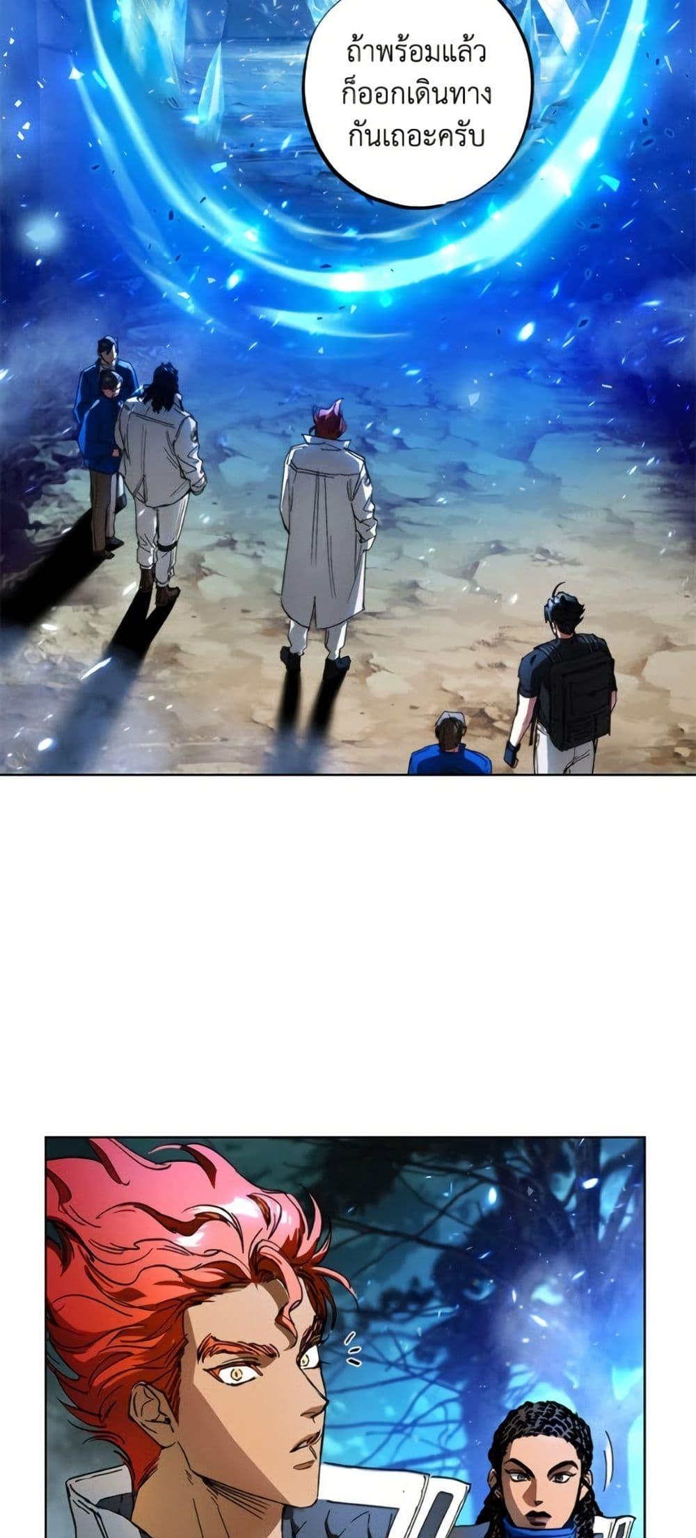 The Housekeeper of the Dungeon ตอนที่ 42 18