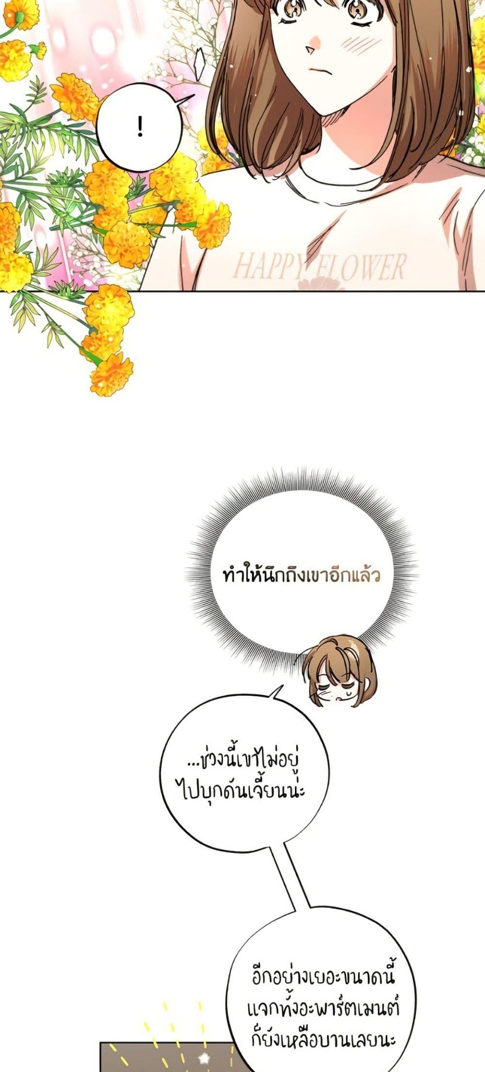 The Housekeeper of the Dungeon ตอนที่ 42 27