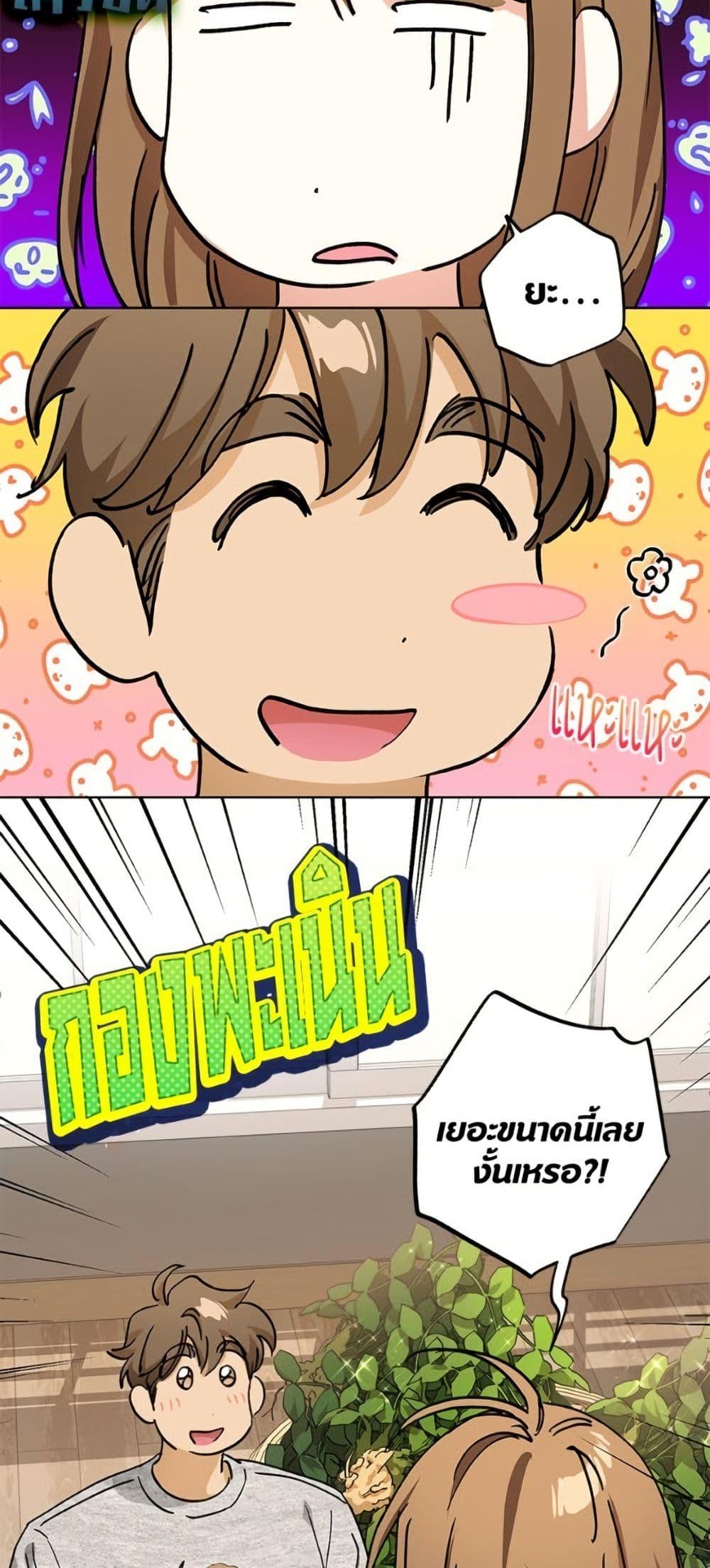 The Housekeeper of the Dungeon ตอนที่ 42 24