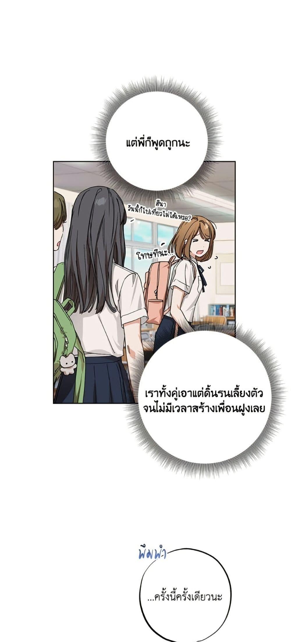 The Housekeeper of the Dungeon ตอนที่ 42 35